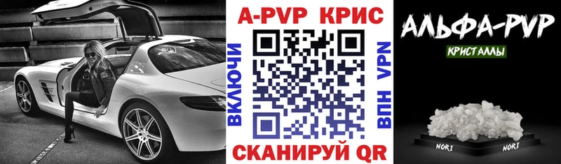 Альфа ПВП кристаллы Среднеколымск