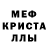 АМФЕТАМИН Розовый MEE6