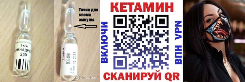 Кетамин ketamine  Среднеколымск 